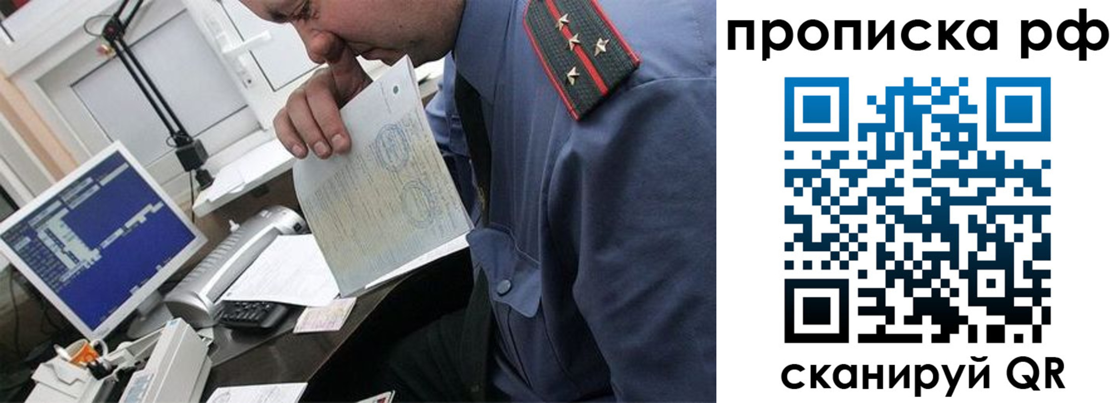 прописка законно в Слободской