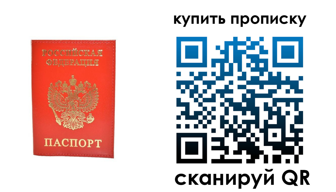 временная регистрация законно в Слободской