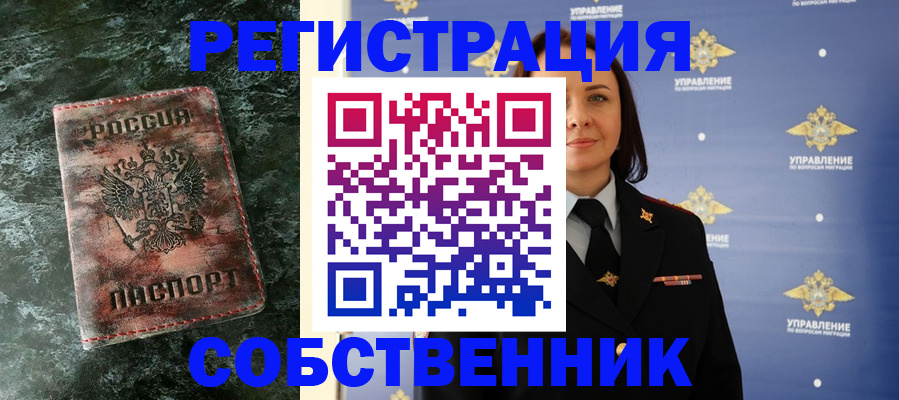 временная регистрация недорого в Слободской