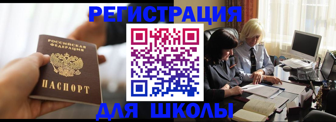 прописка в квартире в Слободской