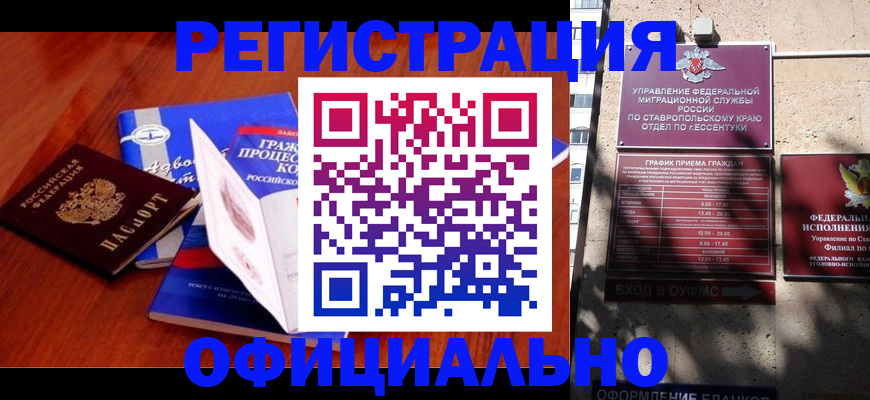 прописка регистрация в Слободской
