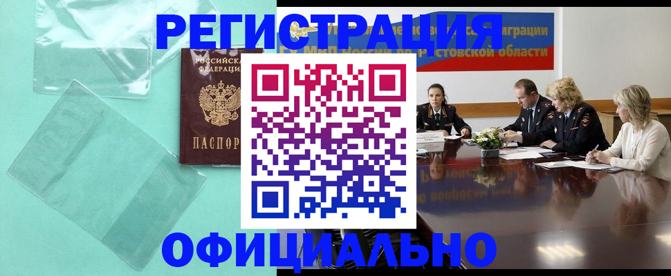 временная регистрация 2025 в Слободской
