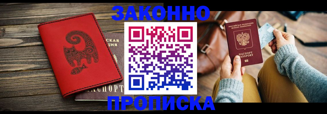 временная регистрация в Слободской